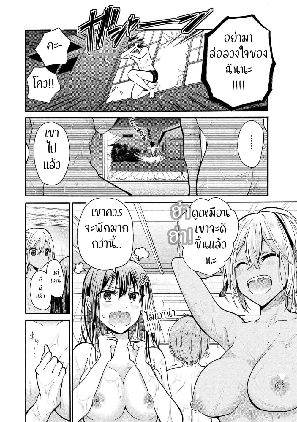 Sanshimai ga Ore wo Yuuwaku Shite Kuru!! page 25