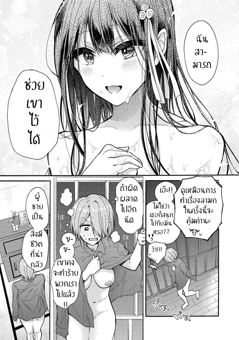 Sanshimai ga Ore wo Yuuwaku Shite Kuru!! page 26