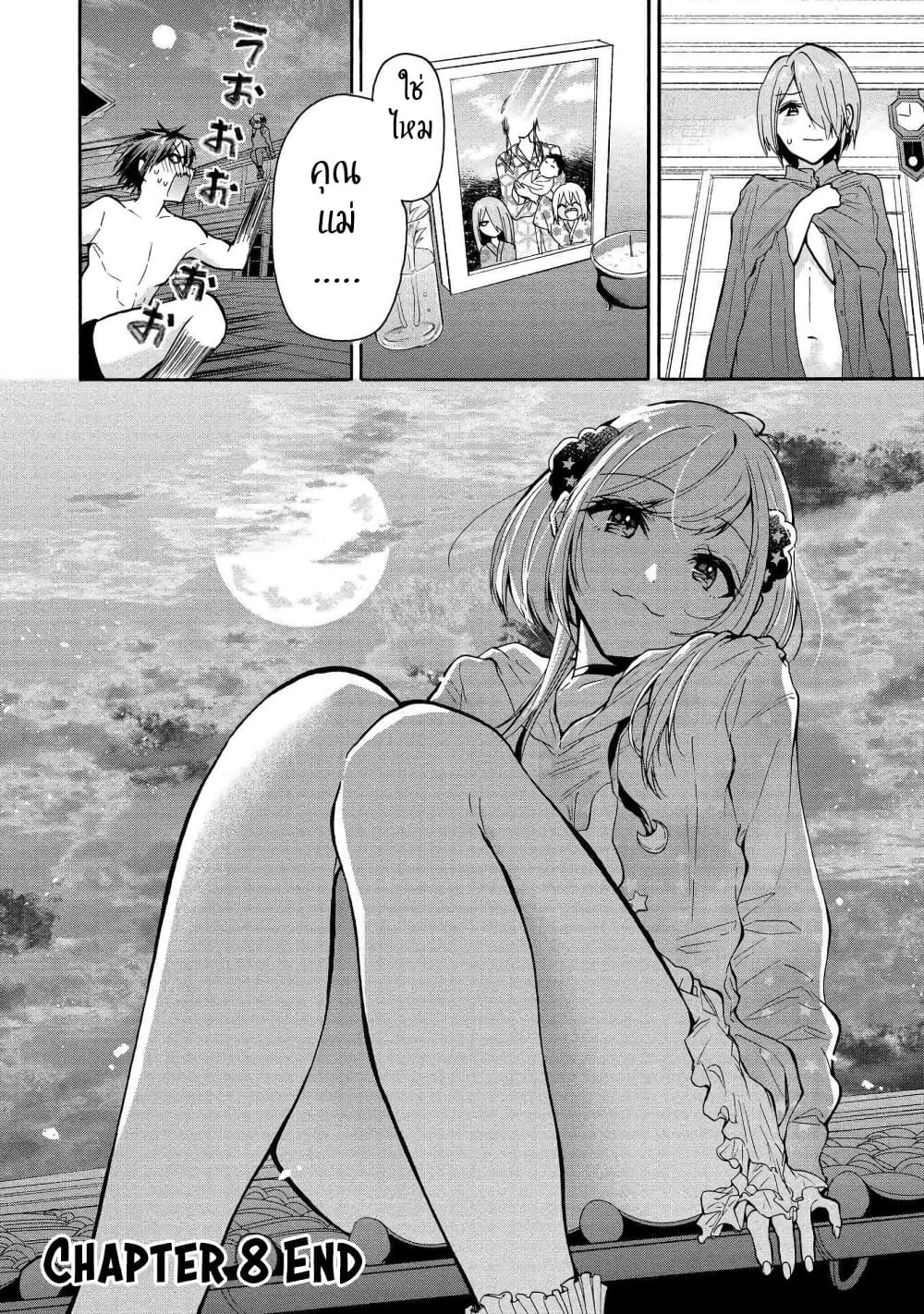 Sanshimai ga Ore wo Yuuwaku Shite Kuru!! page 27