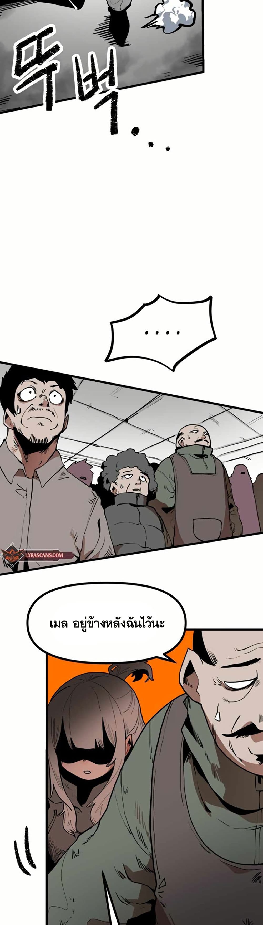 Santa Industries page 7