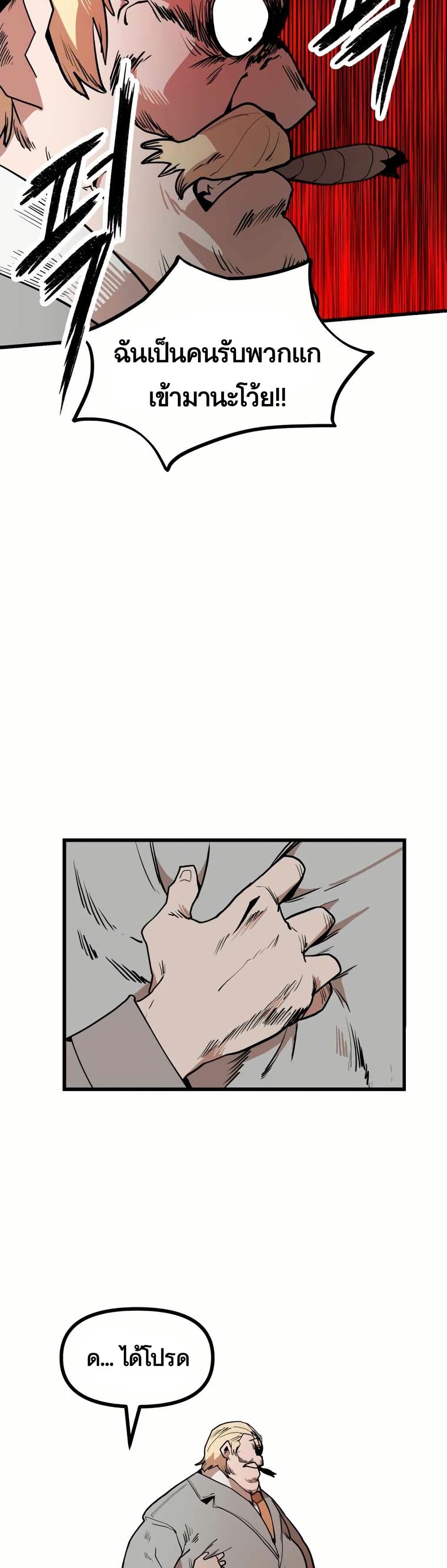 Santa Industries page 18