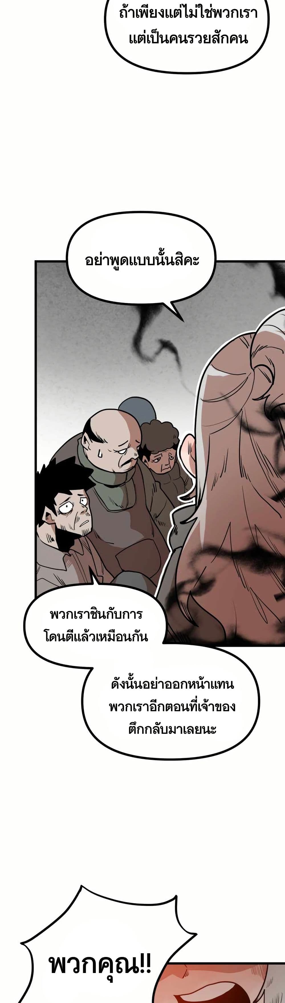 Santa Industries page 30