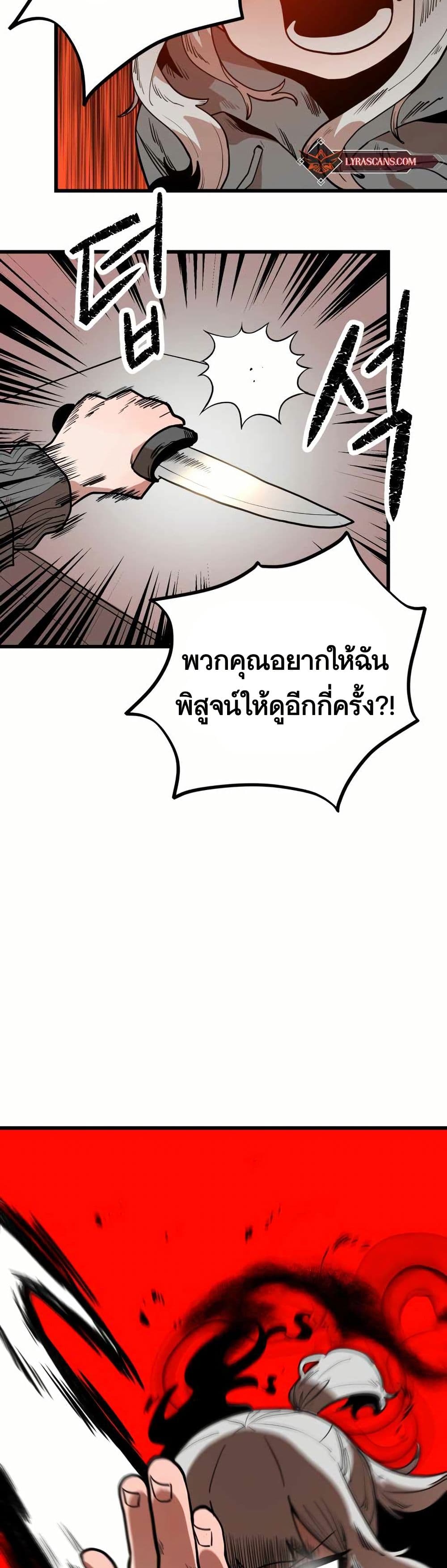 Santa Industries page 31