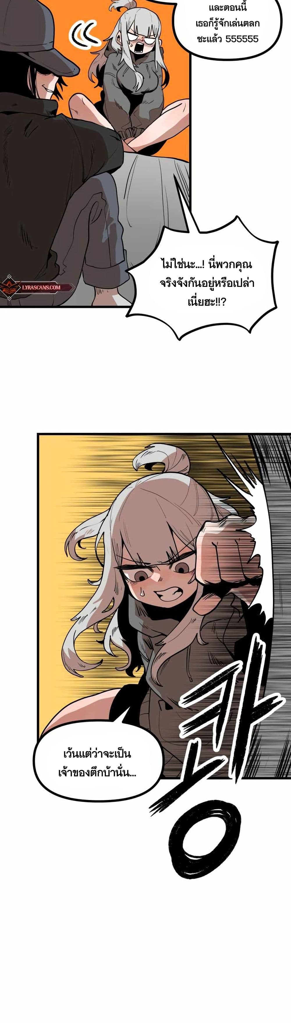 Santa Industries page 36
