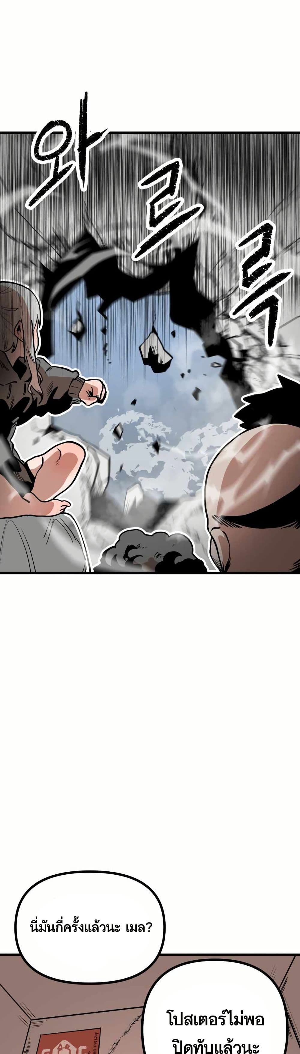 Santa Industries page 37