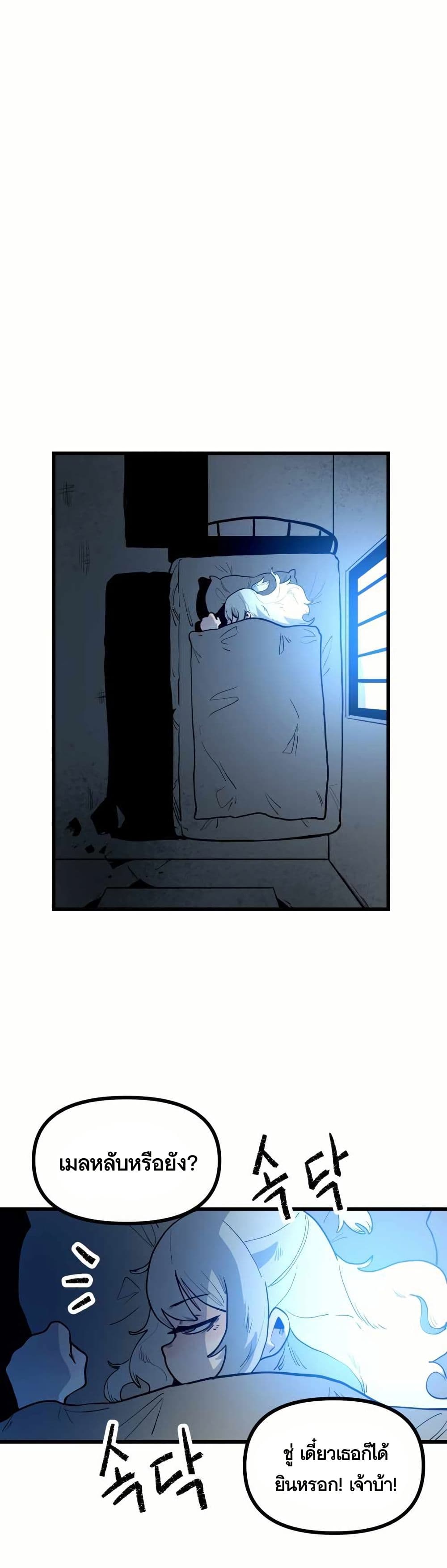 Santa Industries page 44
