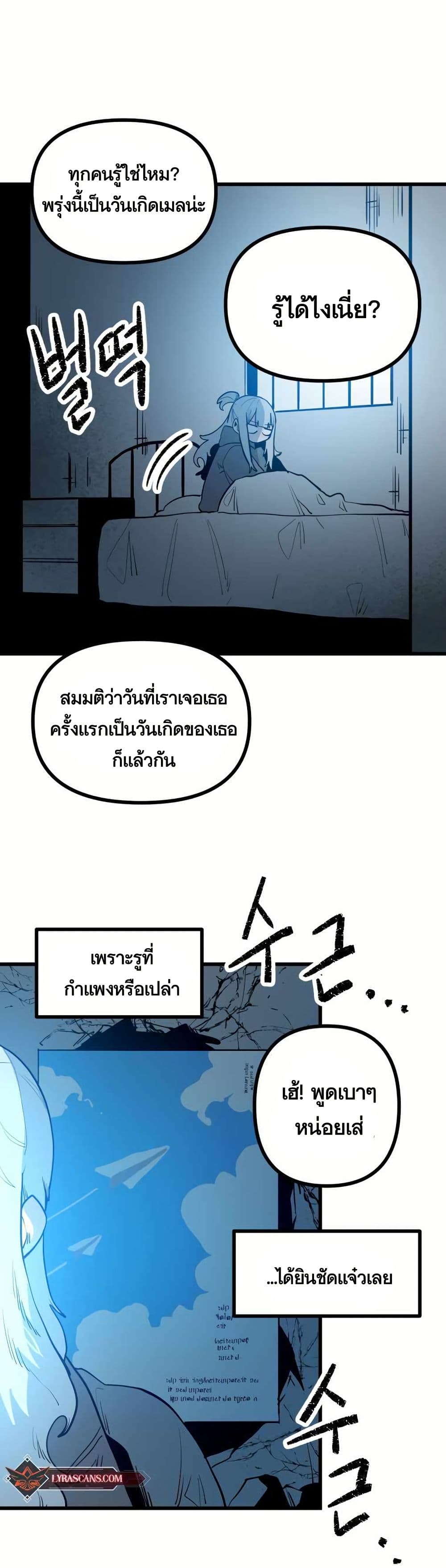 Santa Industries page 45