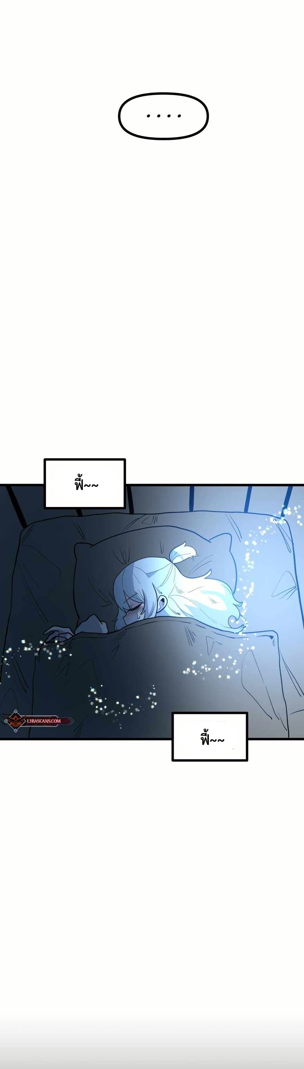 Santa Industries page 47