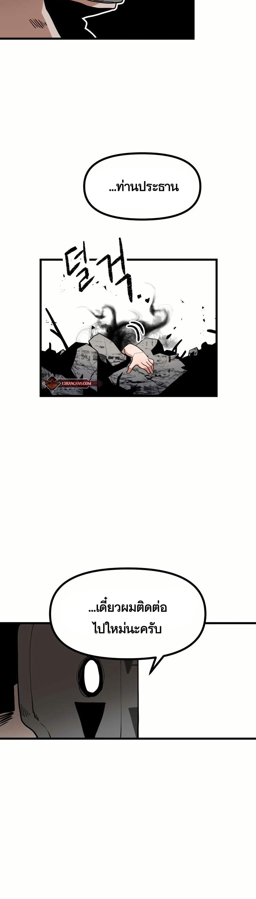 Santa Industries page 63