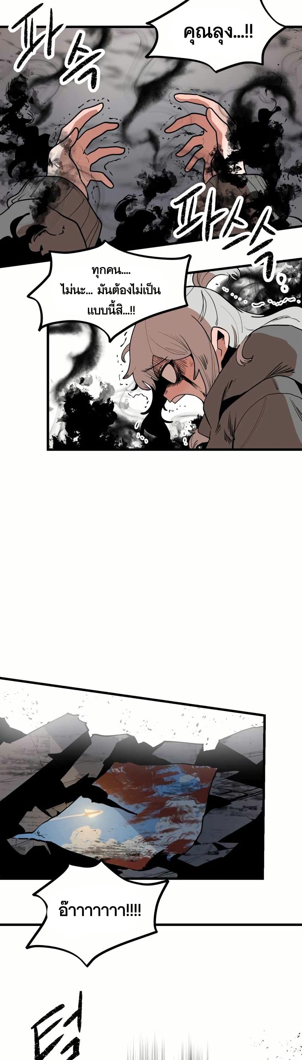 Santa Industries page 66