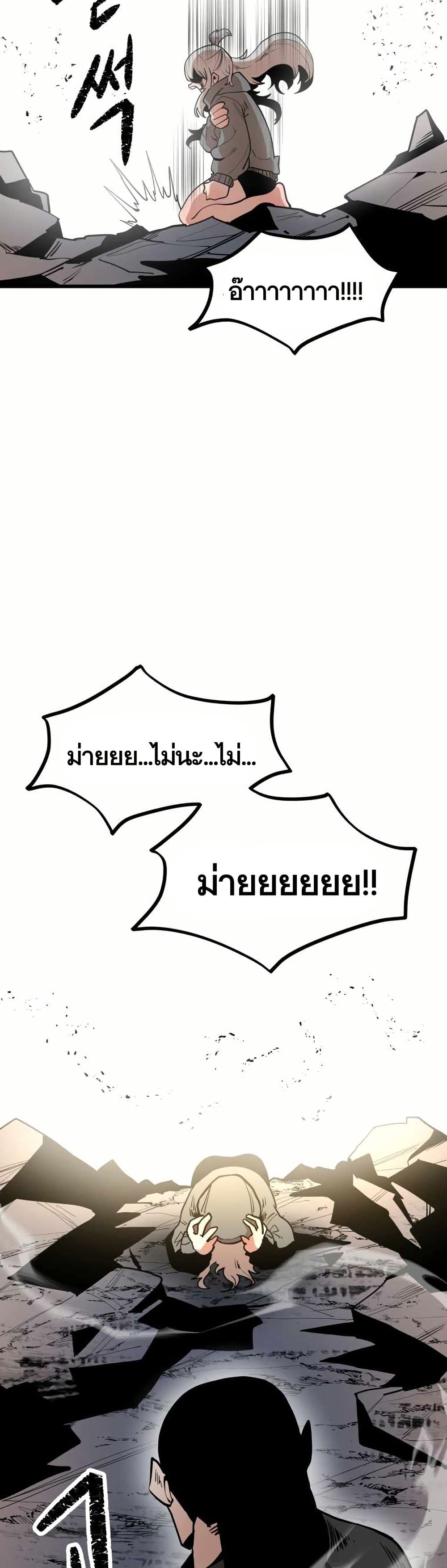 Santa Industries page 67
