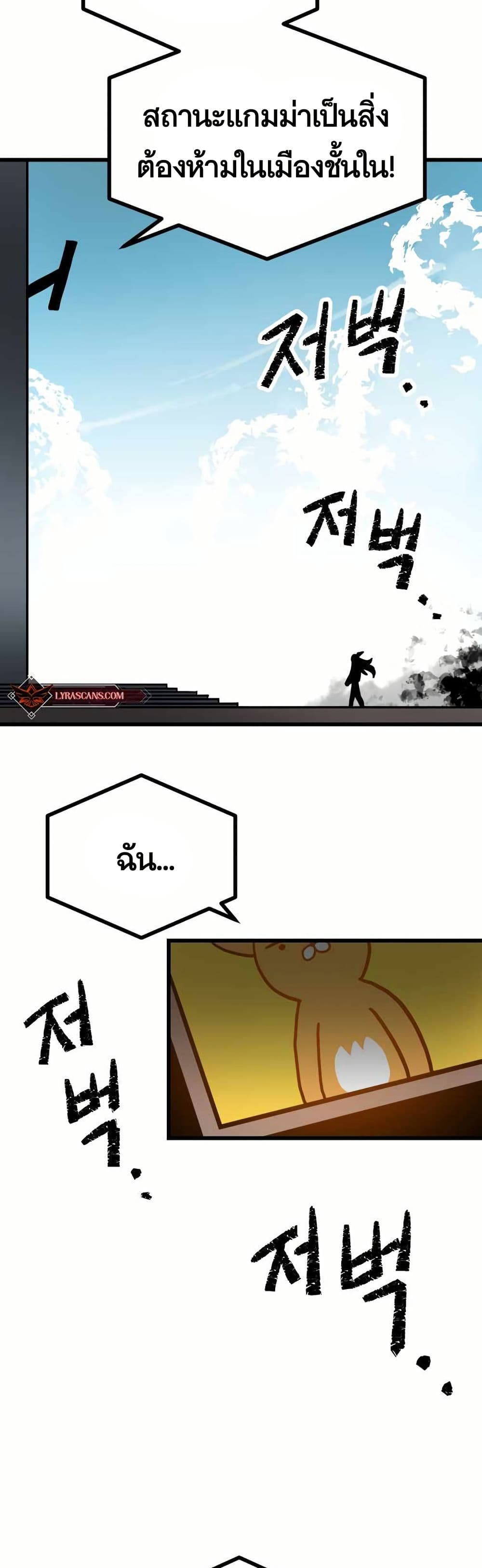 Santa Industries page 16