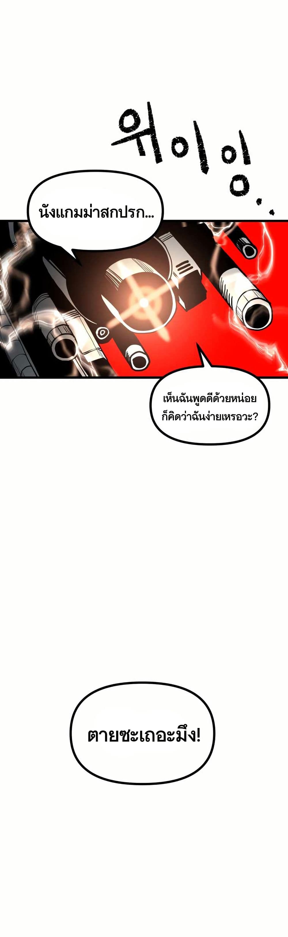 Santa Industries page 19