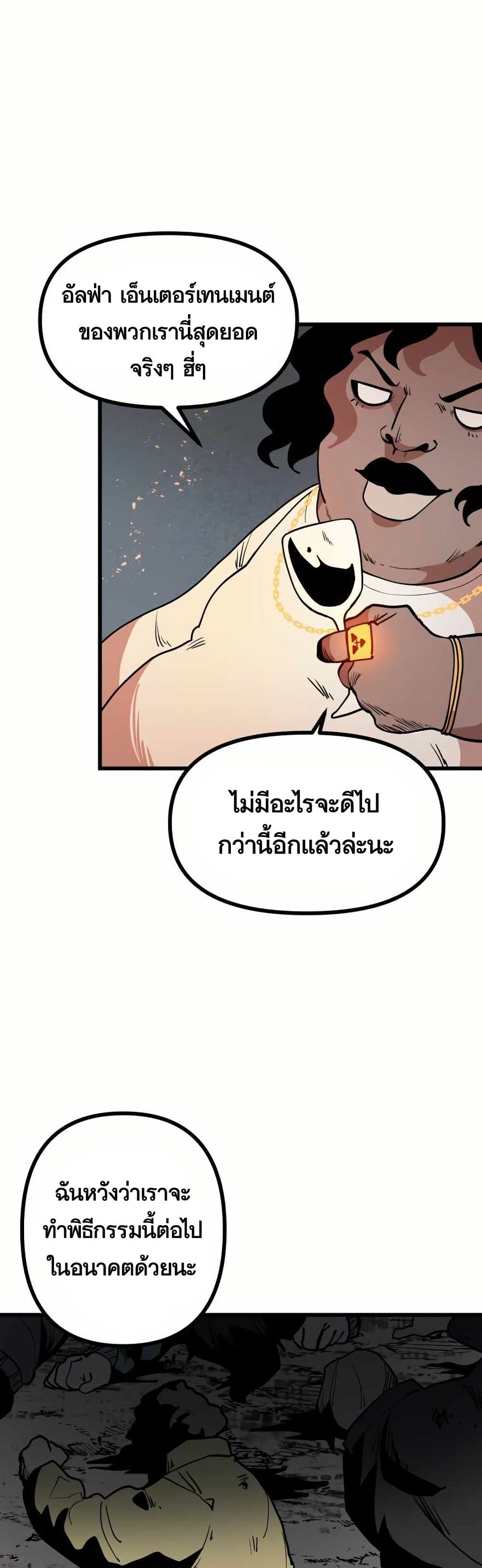 Santa Industries page 36