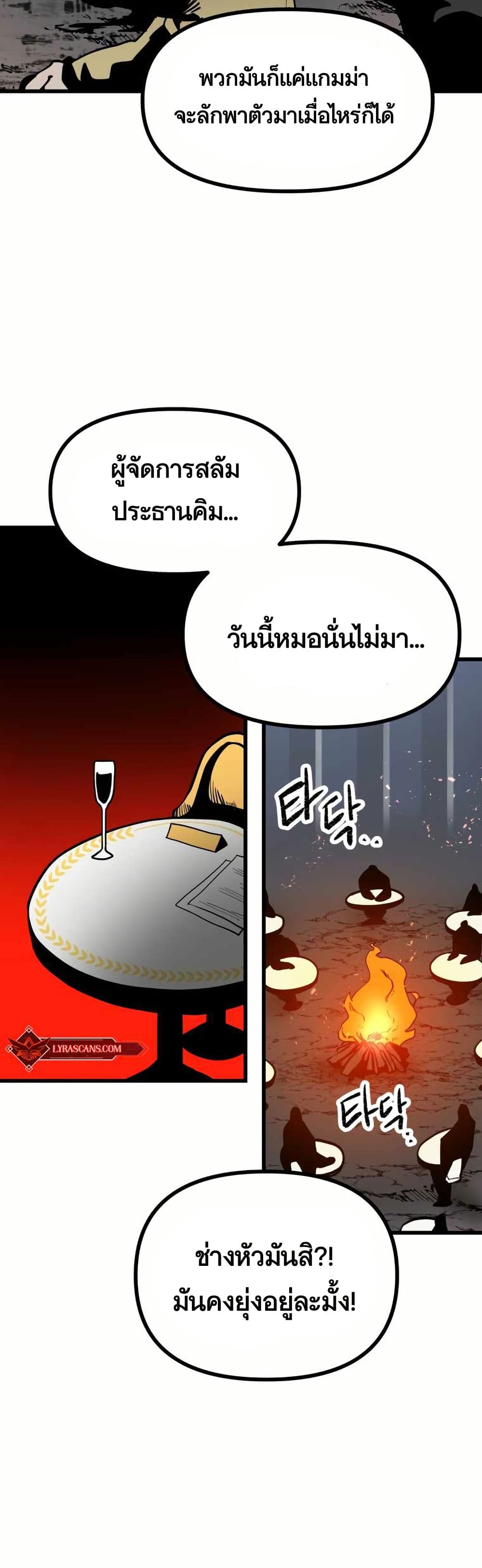 Santa Industries page 37