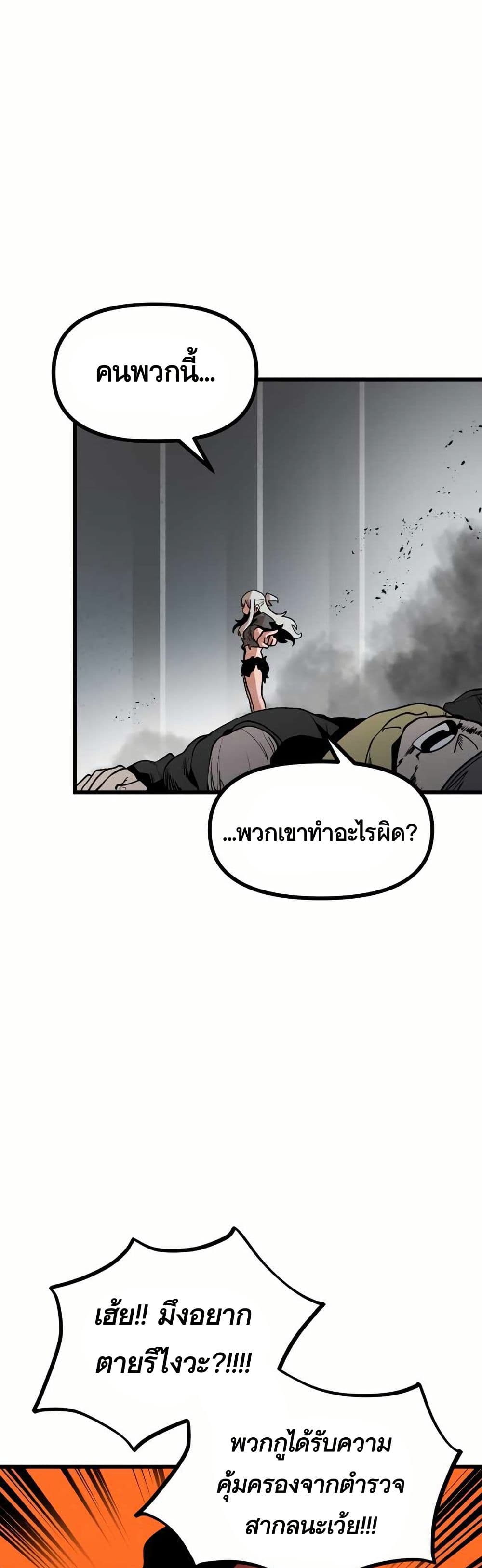 Santa Industries page 48