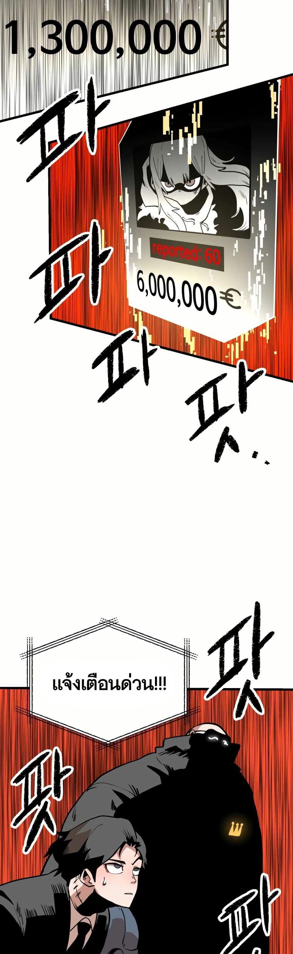 Santa Industries page 72