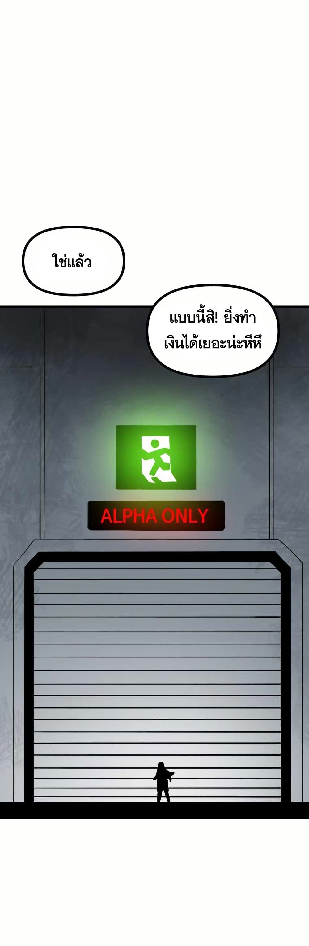Santa Industries page 10