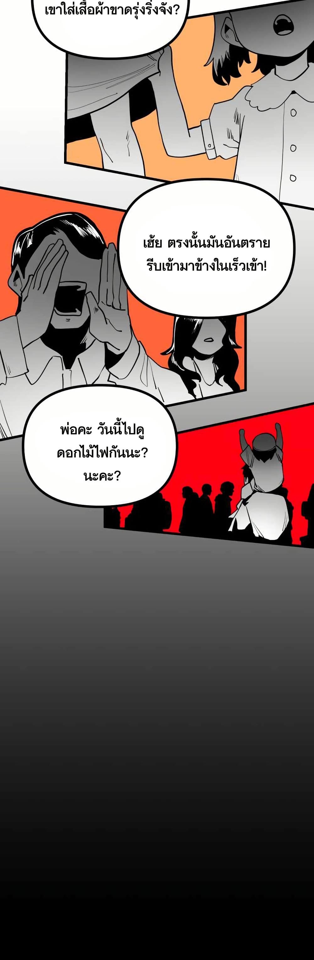 Santa Industries page 21