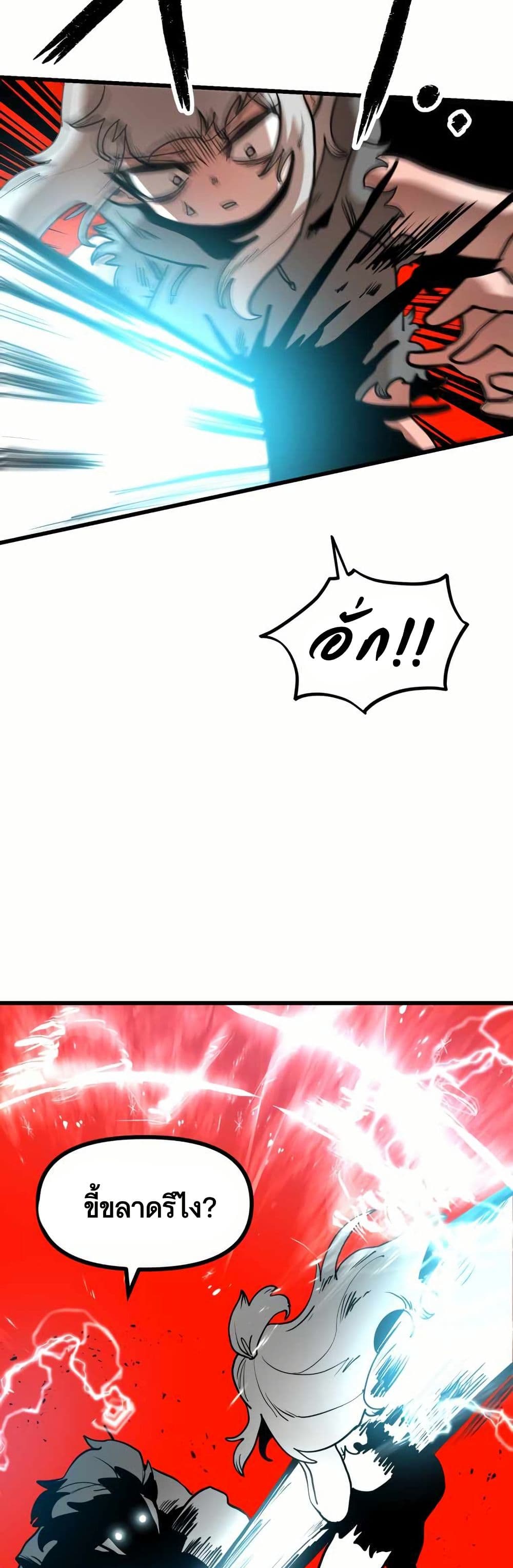 Santa Industries page 30
