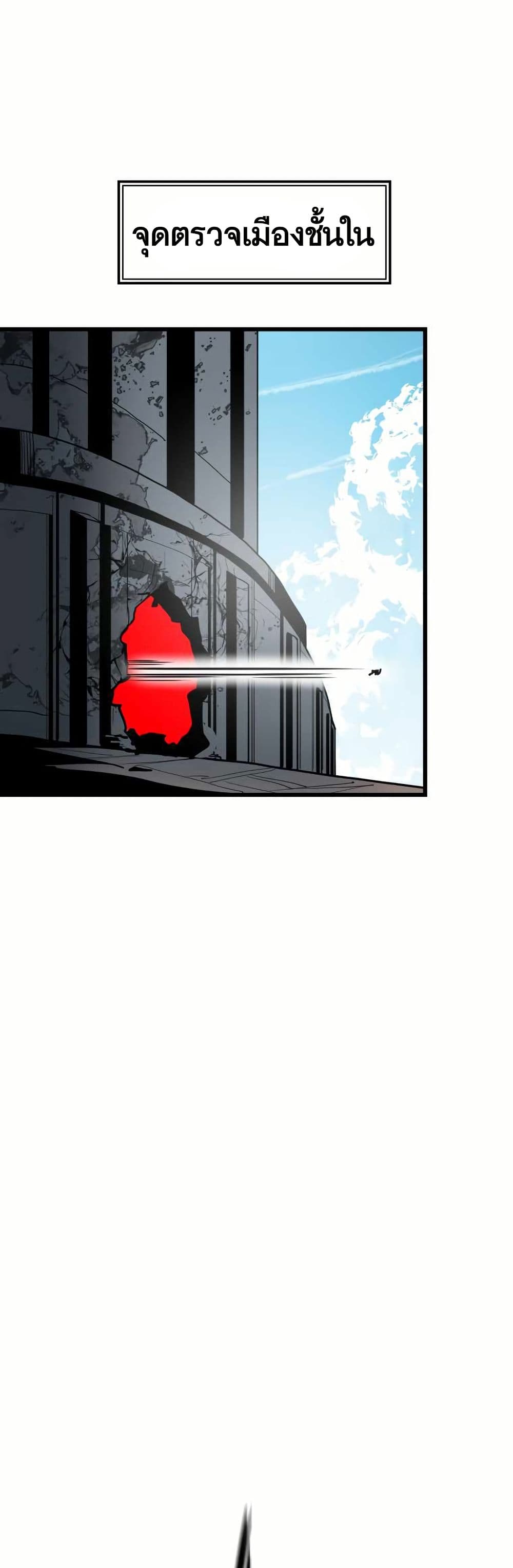 Santa Industries page 33