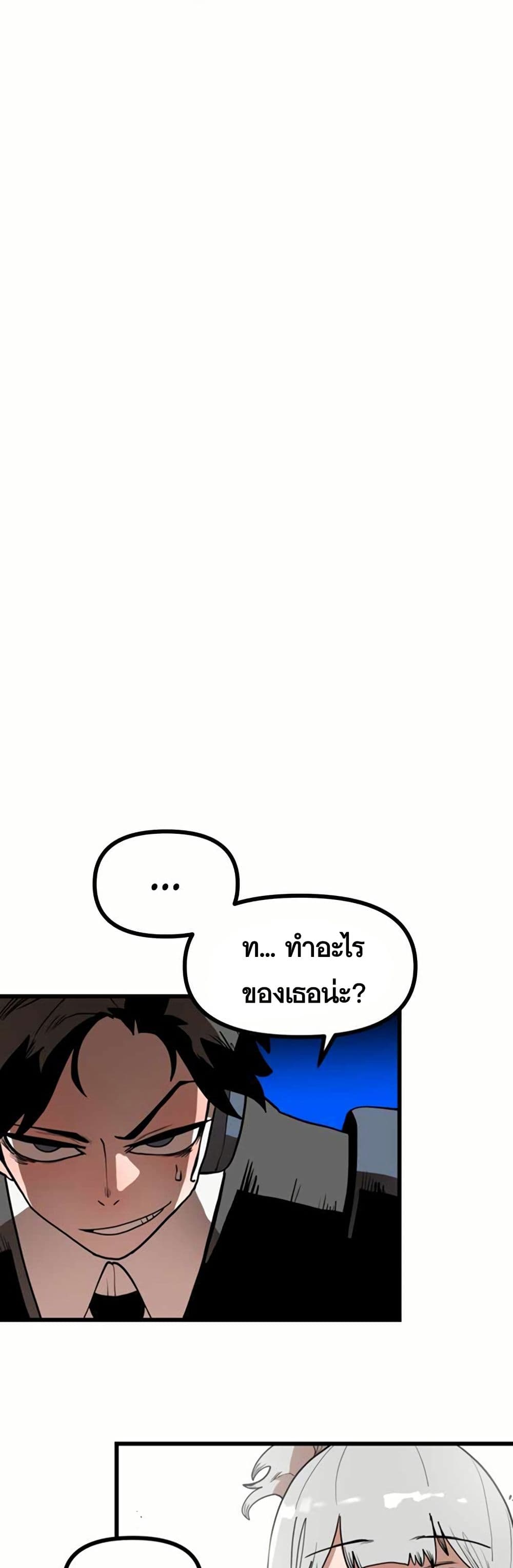 Santa Industries page 39