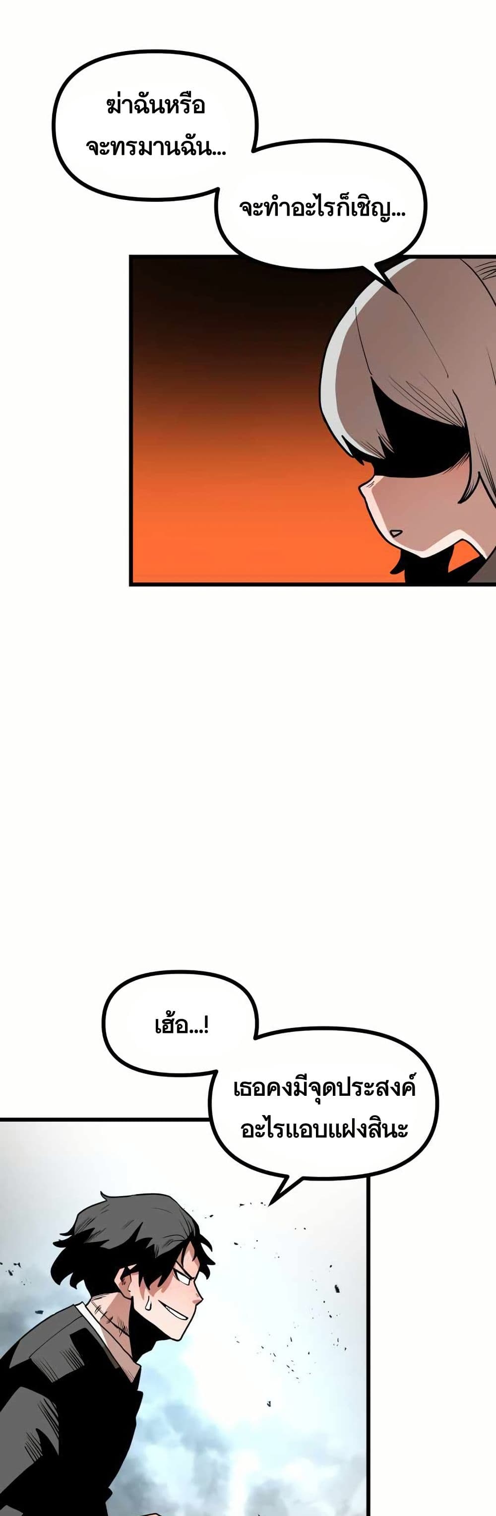 Santa Industries page 42