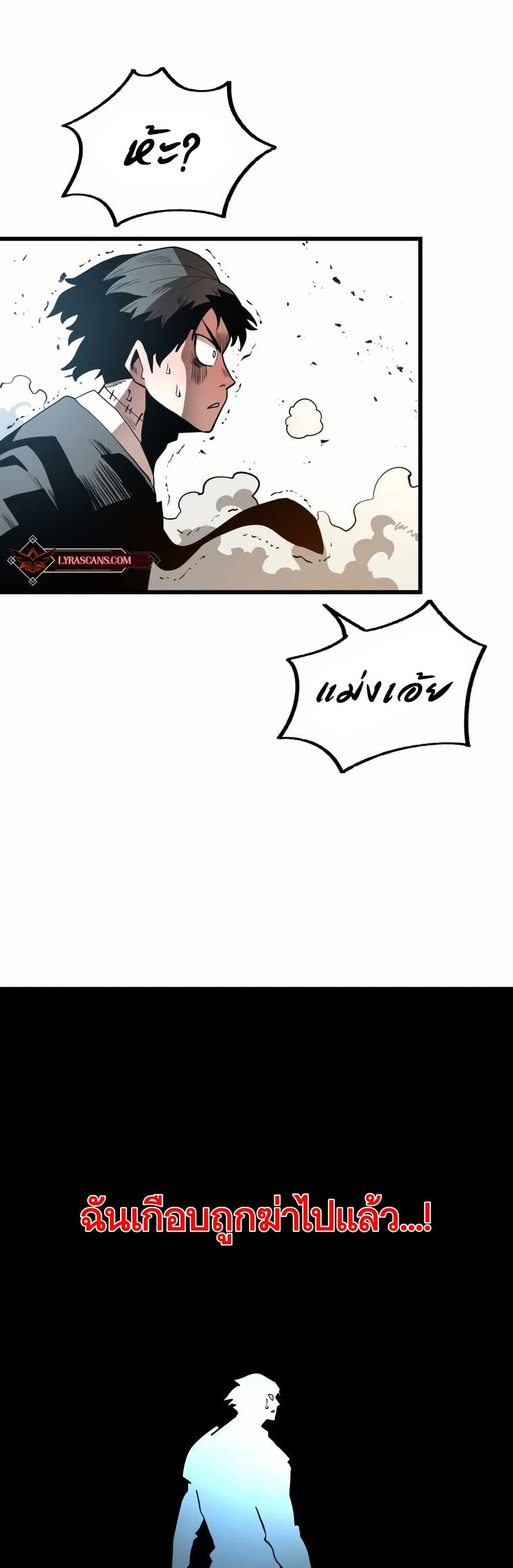 Santa Industries page 53