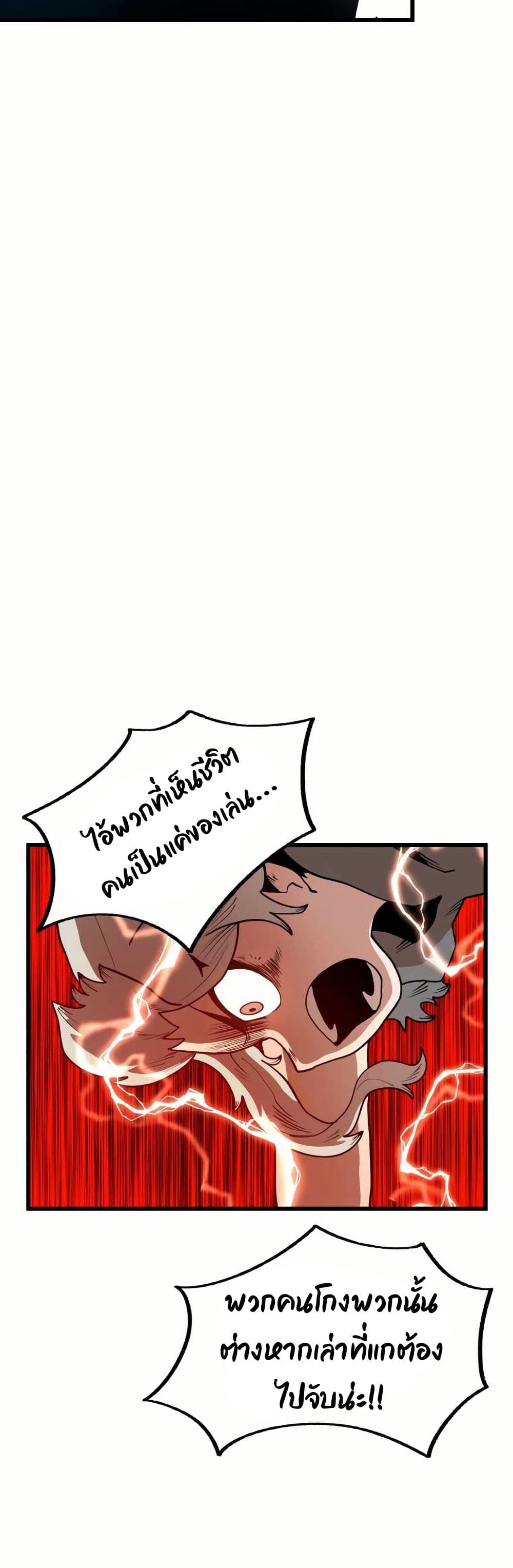 Santa Industries page 64
