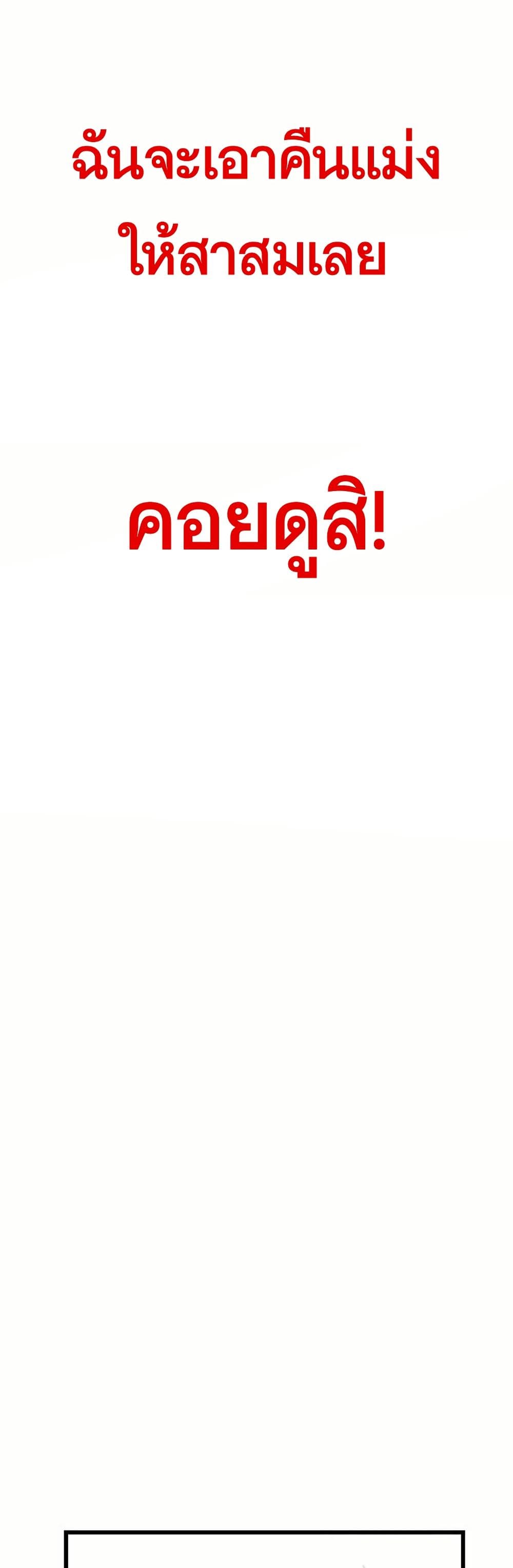 Santa Industries page 68