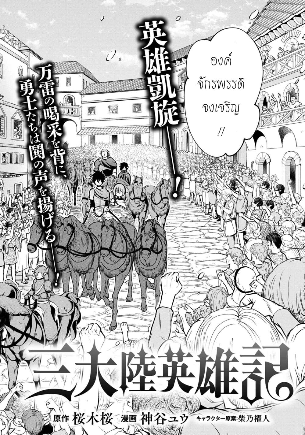 Santa Rikuei Yuu page 2