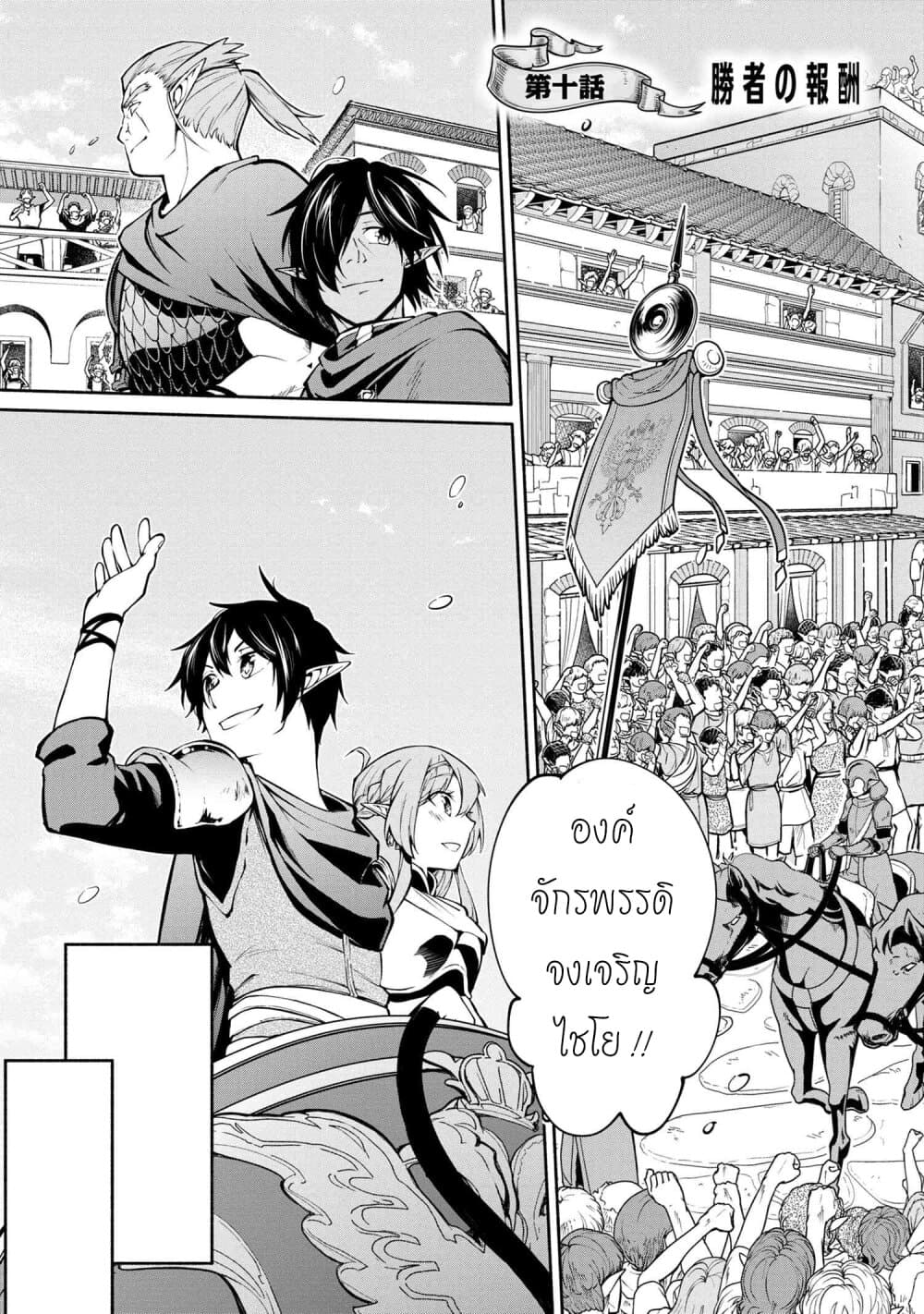 Santa Rikuei Yuu page 3