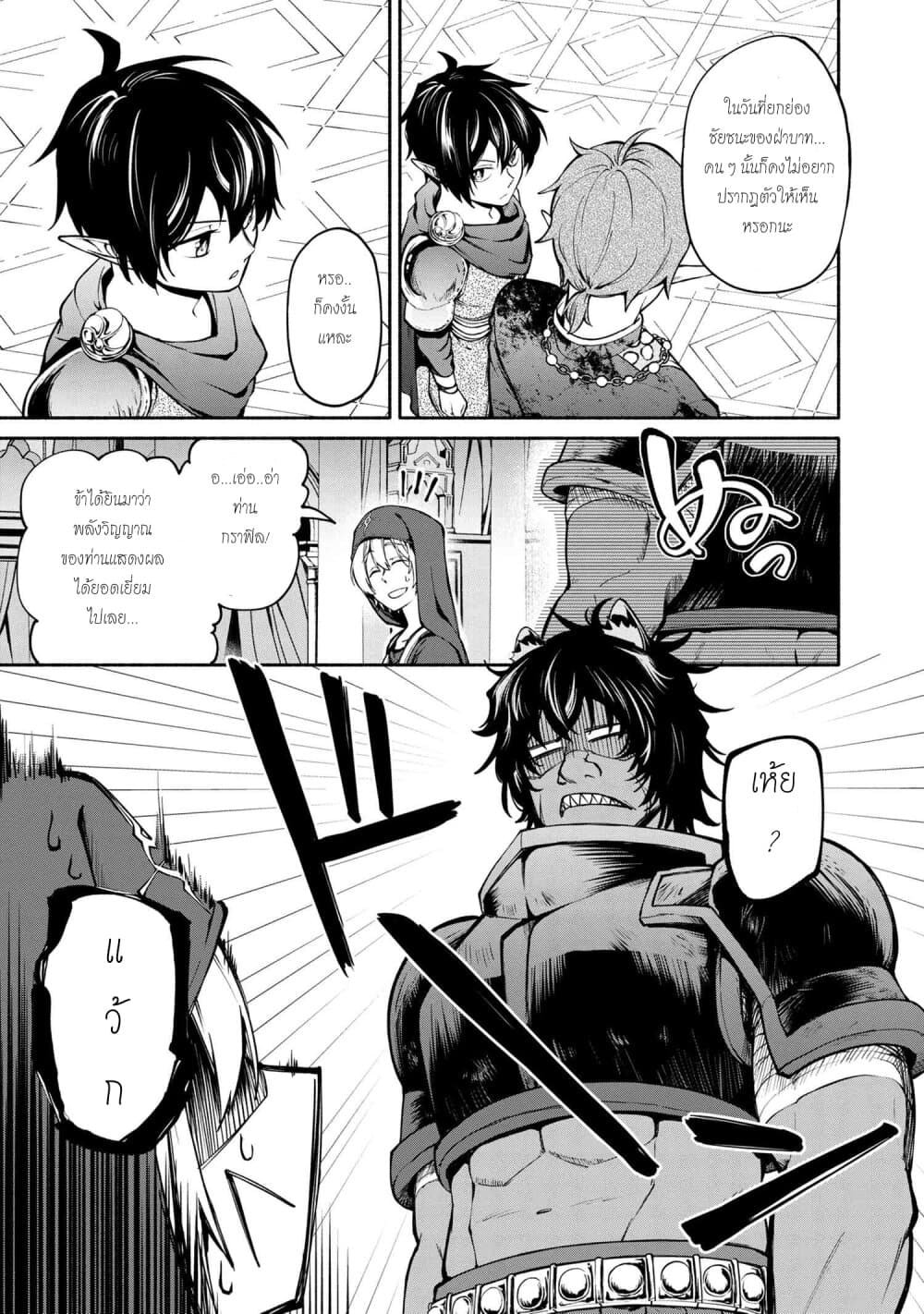 Santa Rikuei Yuu page 5