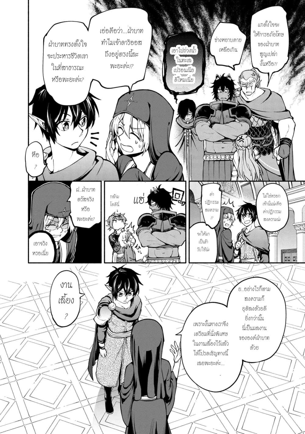 Santa Rikuei Yuu page 6