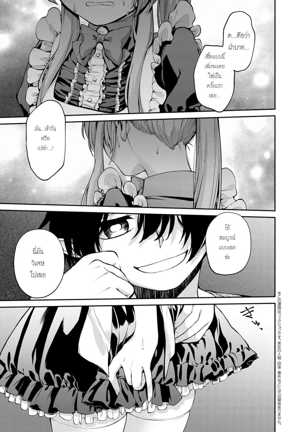 Santa Rikuei Yuu page 9