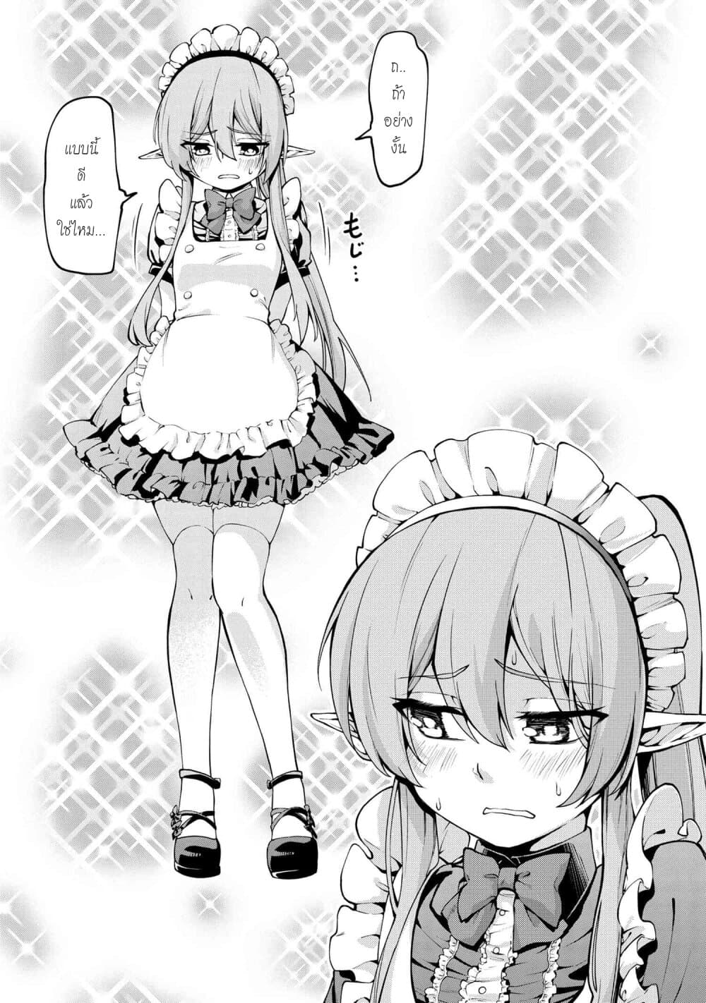 Santa Rikuei Yuu page 10