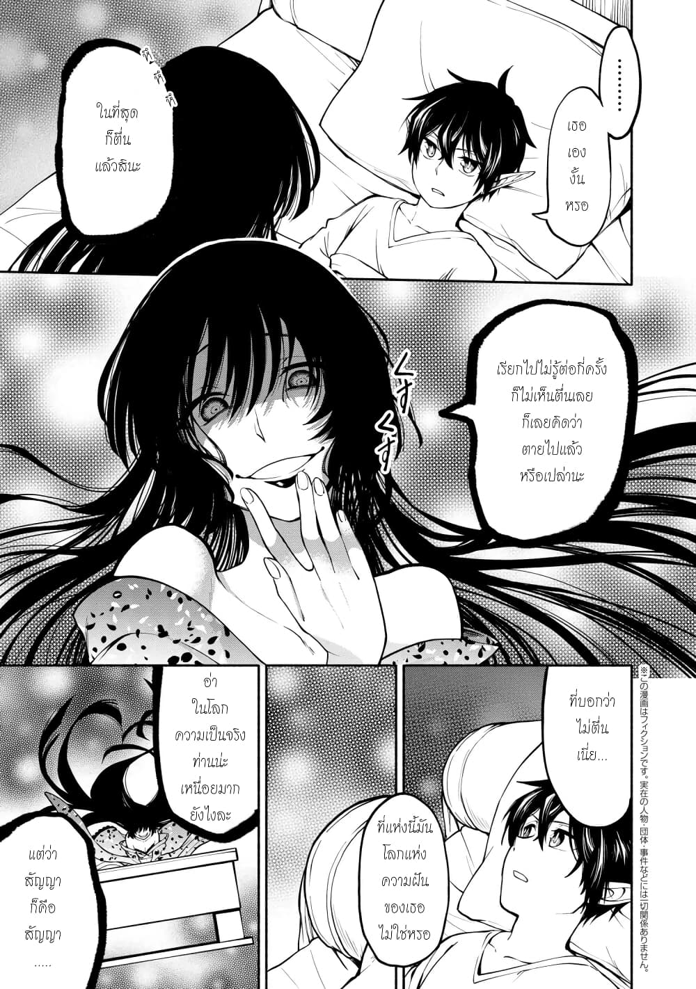 Santa Rikuei Yuu page 2