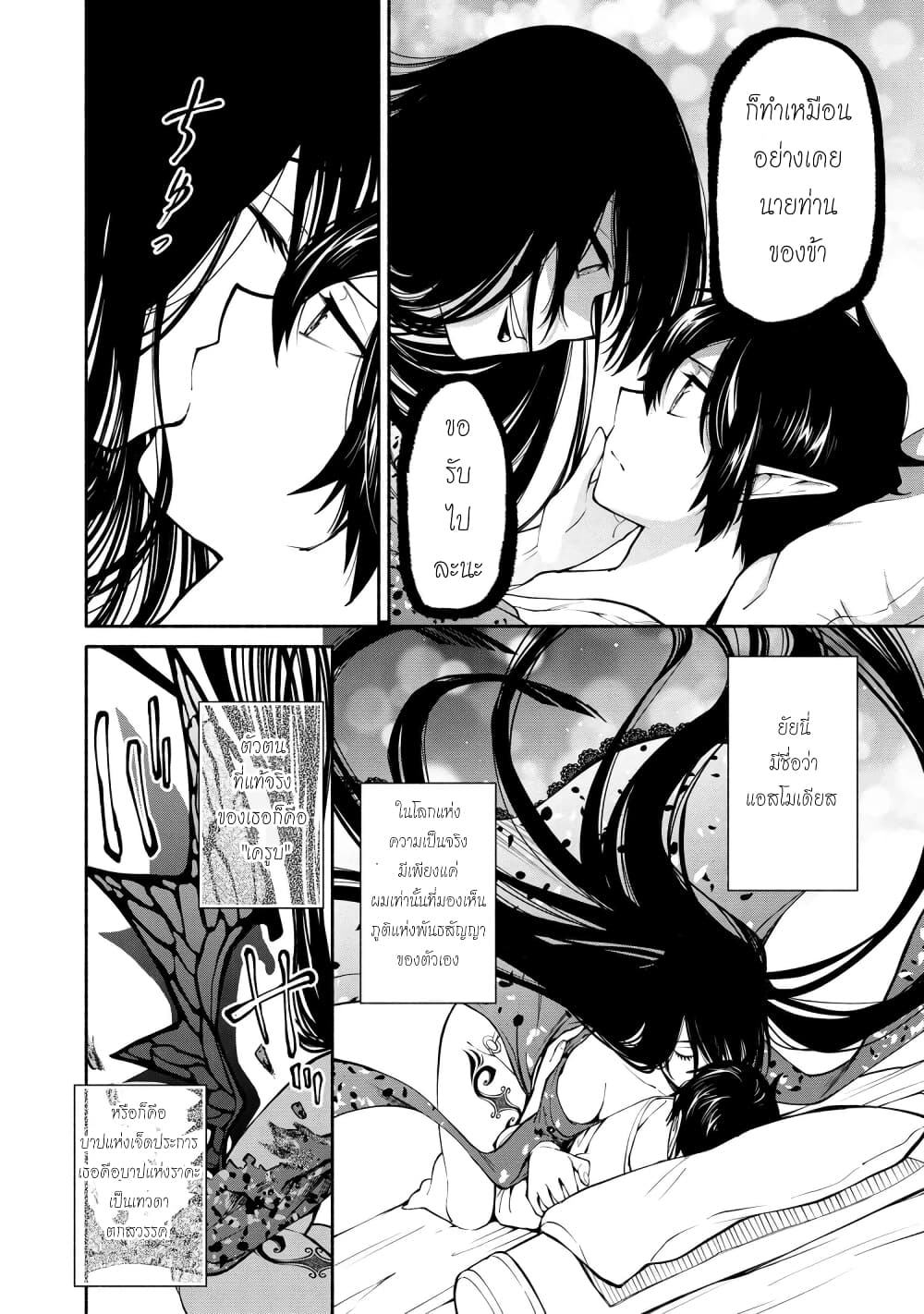 Santa Rikuei Yuu page 3