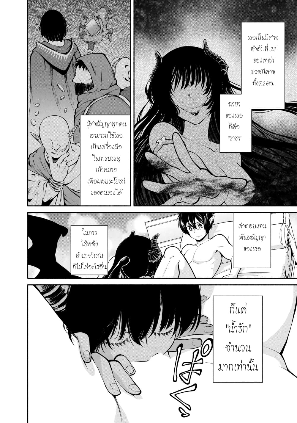 Santa Rikuei Yuu page 5