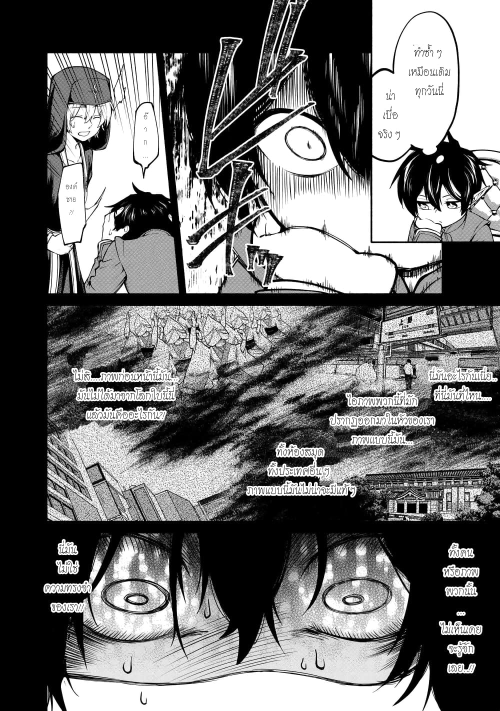 Santa Rikuei Yuu page 9