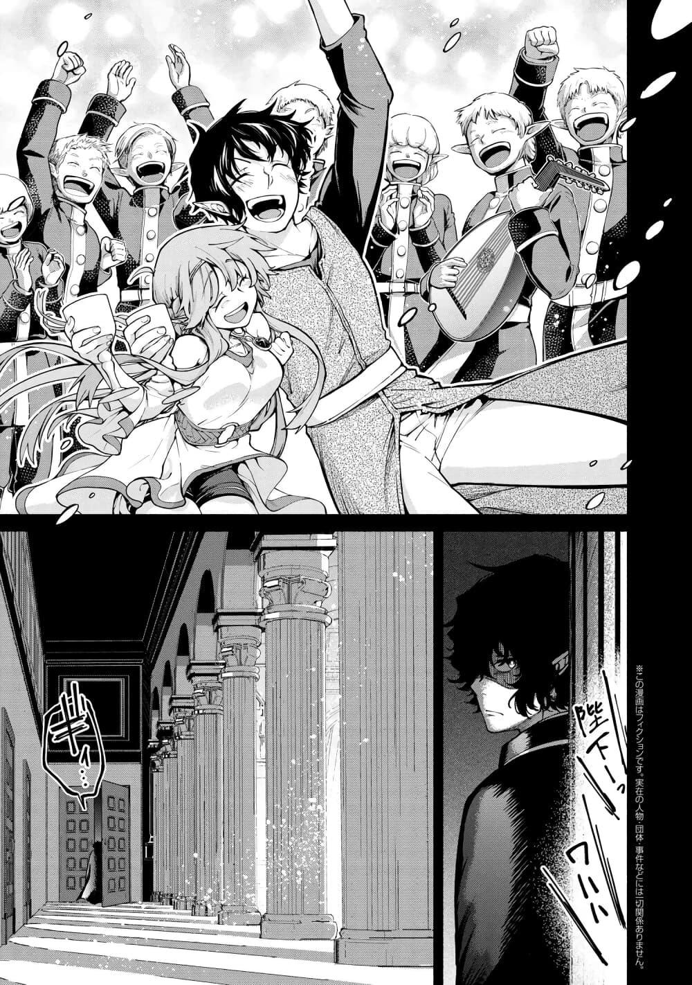 Santa Rikuei Yuu page 1