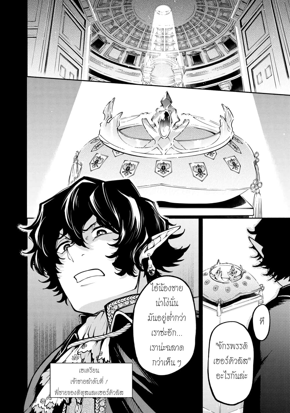 Santa Rikuei Yuu page 2
