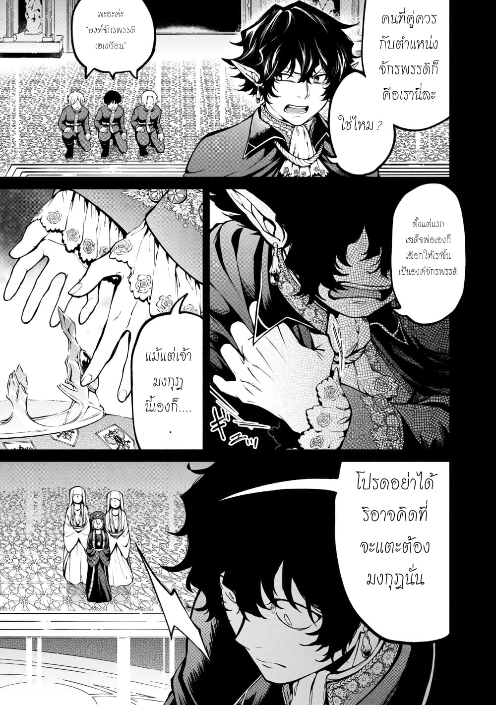 Santa Rikuei Yuu page 3