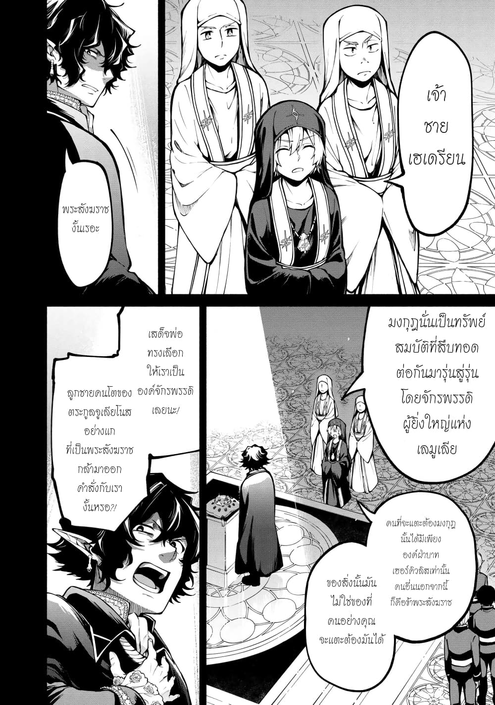 Santa Rikuei Yuu page 4