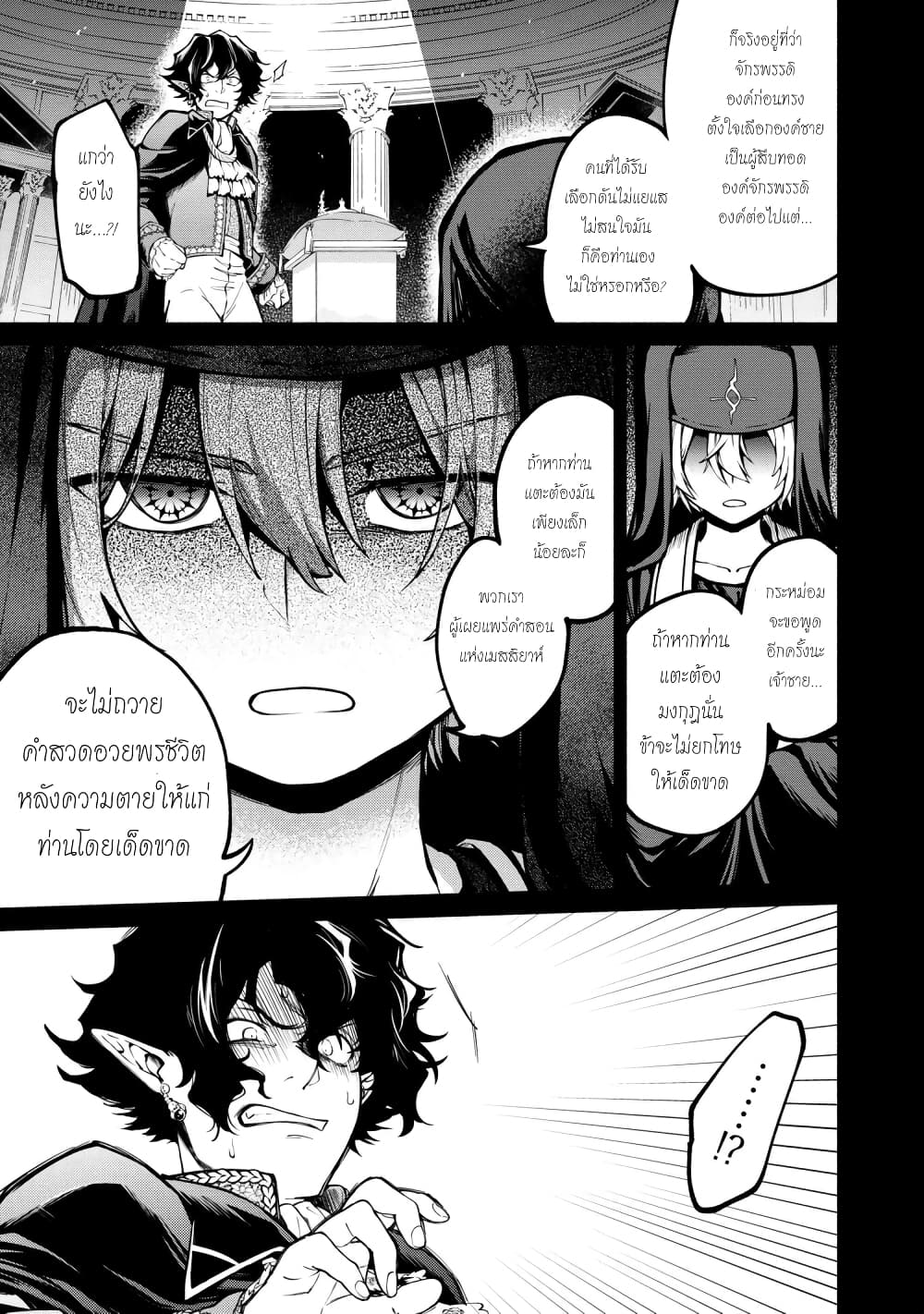 Santa Rikuei Yuu page 5