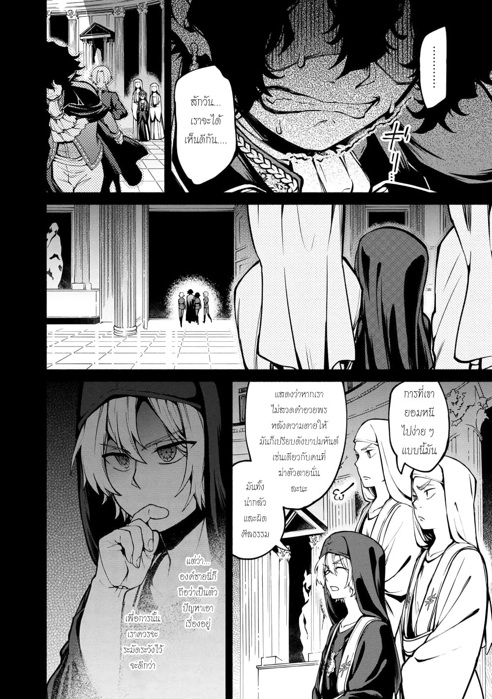 Santa Rikuei Yuu page 6