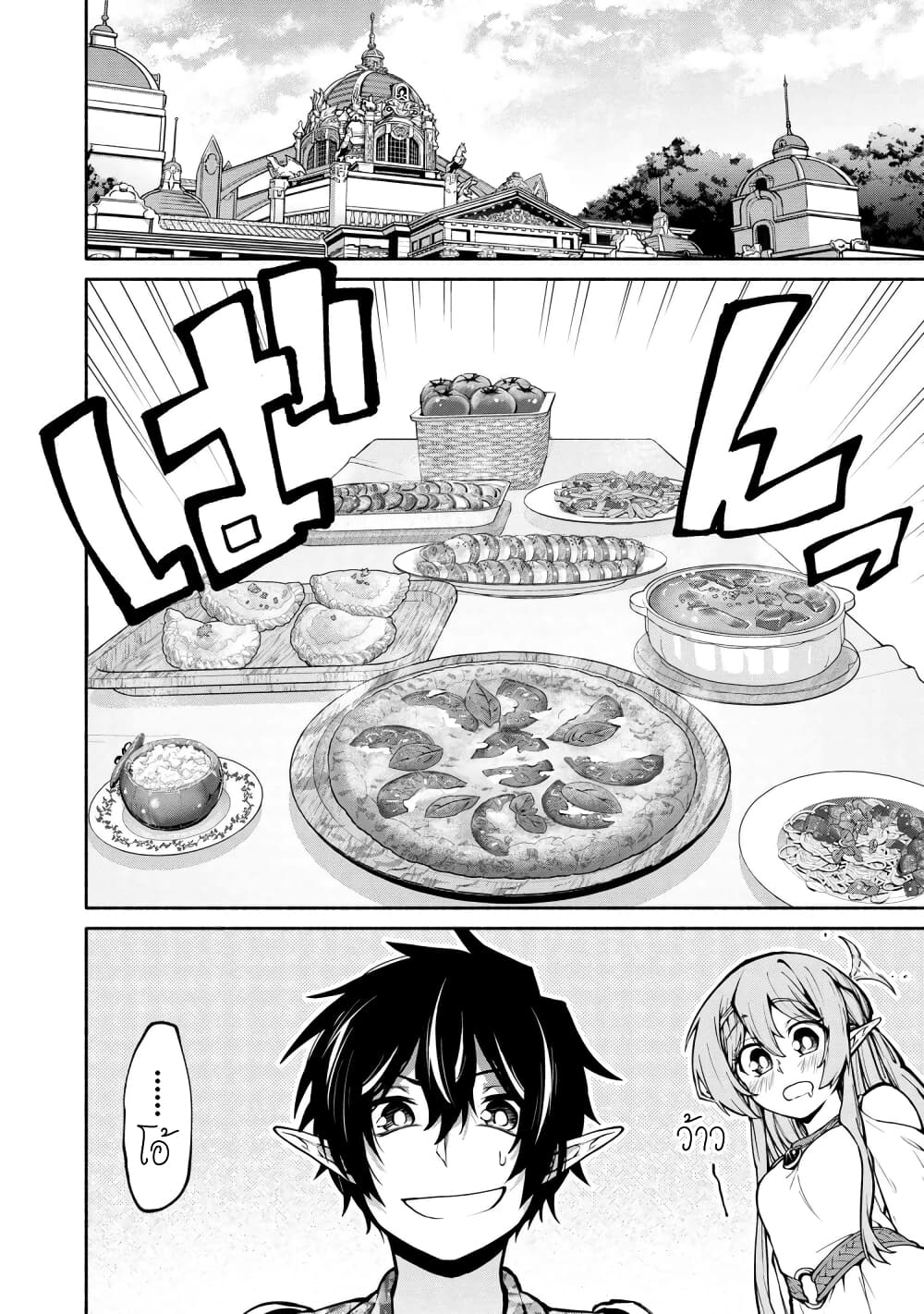 Santa Rikuei Yuu page 7