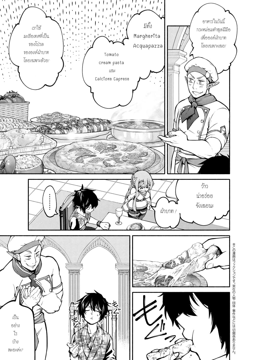 Santa Rikuei Yuu page 8