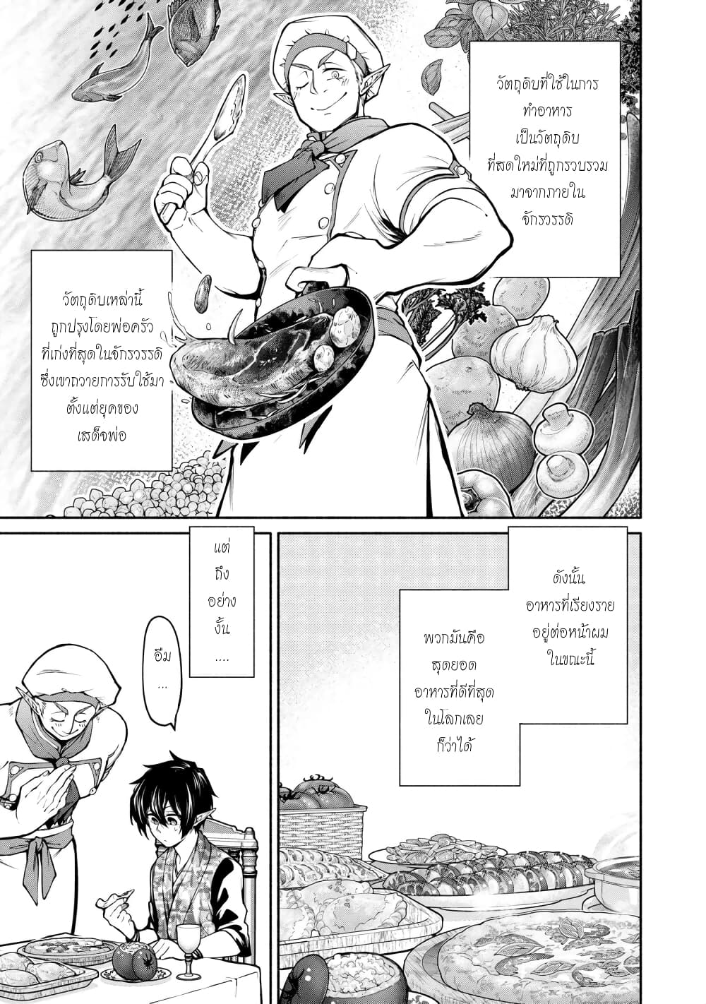 Santa Rikuei Yuu page 10