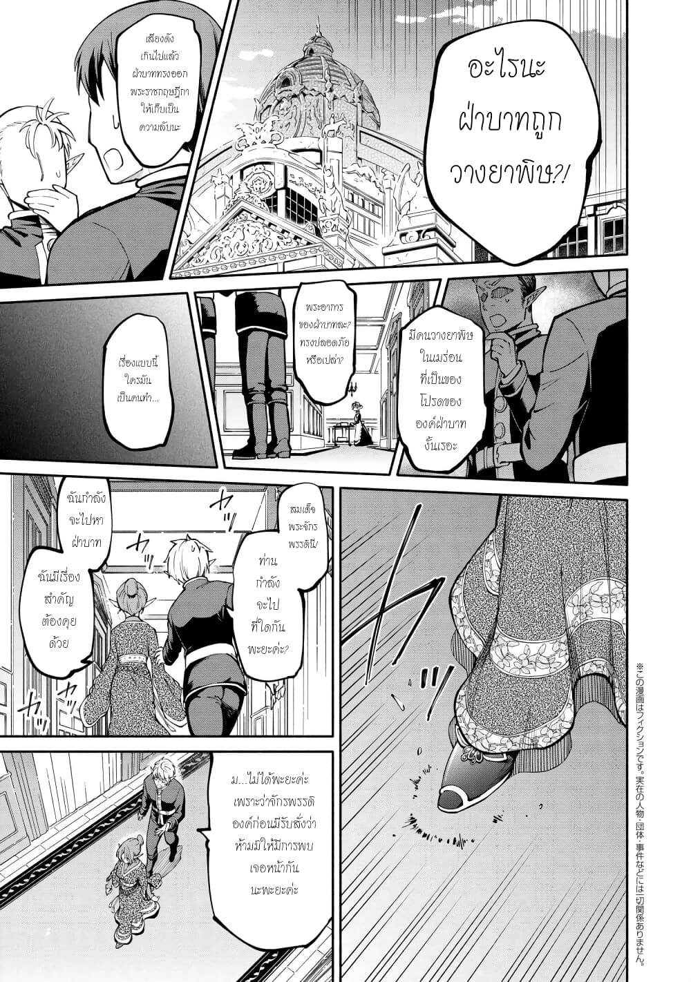 Santa Rikuei Yuu page 2